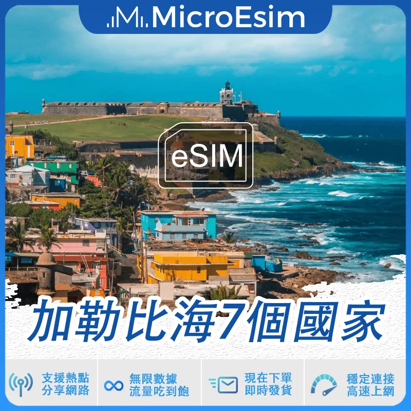 Caribbean eSIM 7 Countries